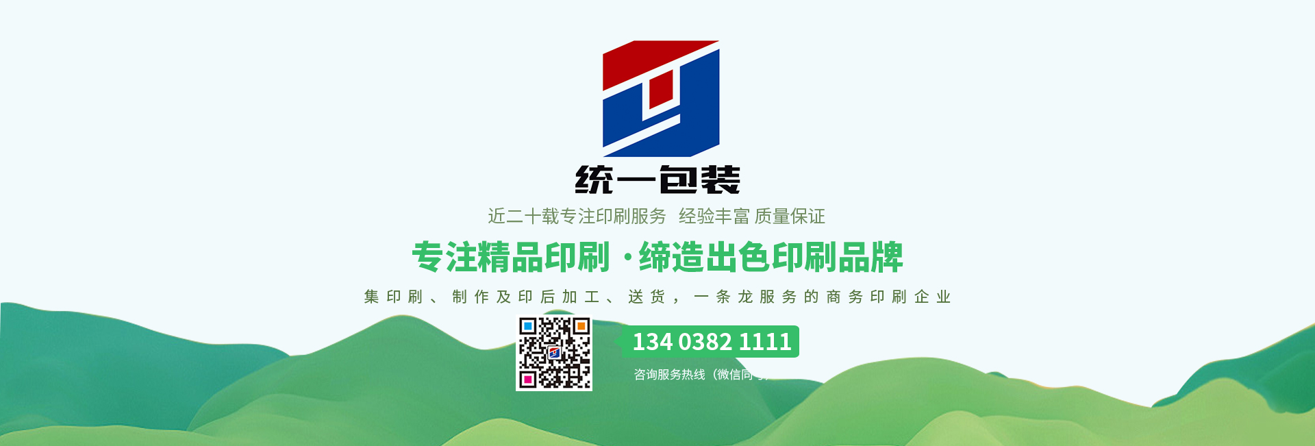 滑縣統一商貿有限公司